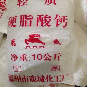 硬脂酸鈣，C36H70CaO4