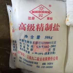 氯化鈉，NaCl，工業(yè)鹽