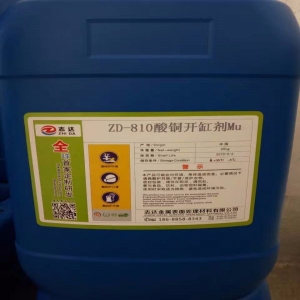 開缸劑，酸銅開缸劑，電鍍開缸劑